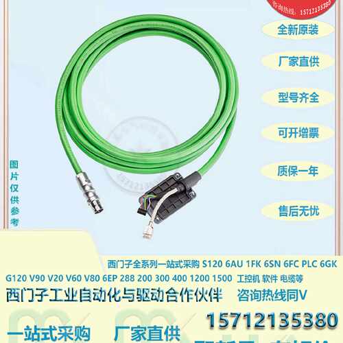 议价西门子原装6AV2181-5AF25-0AX0面板连接电缆长度25米6AV2181-