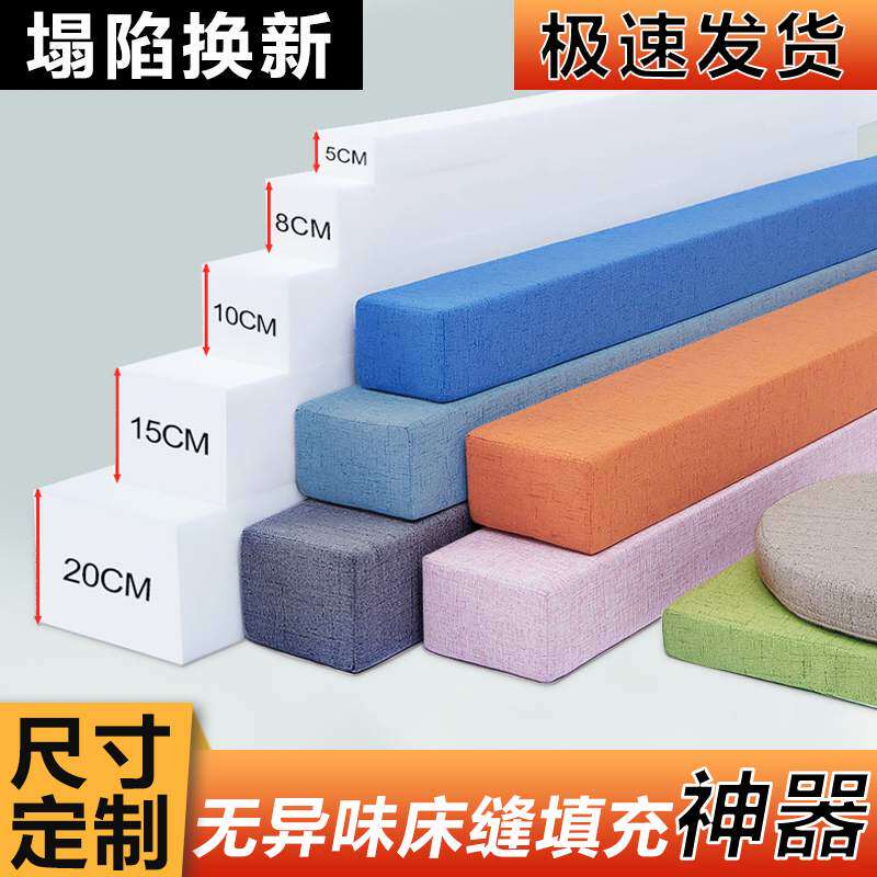 床缝隙填充神器靠墙堵婴儿床头拼接填塞海绵长条垫床边加宽定制