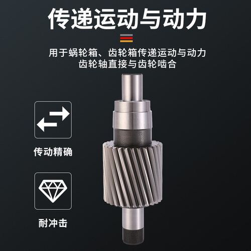 机床锯床配件数控设备变速机斜齿轮齿轴配件支持加工设计定制