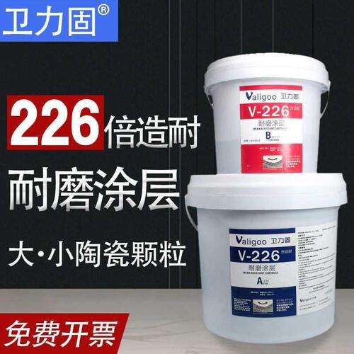 耐高温V-226/V228耐磨涂层大小颗粒气动耐磨防护剂工业金属修补剂