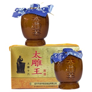 绍兴咸亨酒店食品太雕黄酒太雕王黄酒礼盒装250ml*2瓶甜型糯米