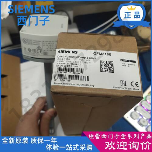 议价QFM2160西门子风管温湿度传感器变送器 QFM1660/QFM3160/3171