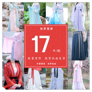 如梦霓裳微瑕品 现货福袋2汉服多种款式清仓 数量有限 快速发货