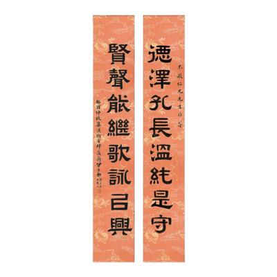 景阳阁楹联四尺对开书法作品纸