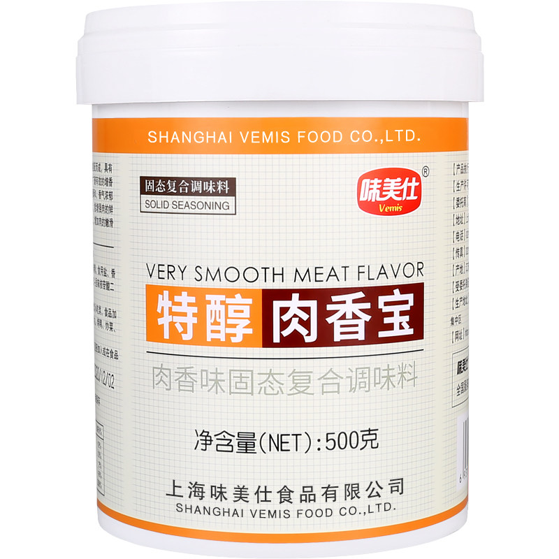 味美仕肉香宝肉香王卤味熟食肉制品增香飘香剂500克