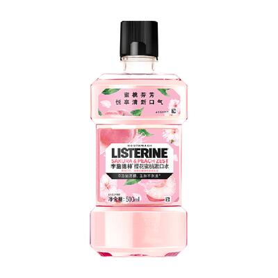 李施德林樱花蜜桃漱口水清新口气