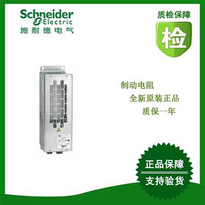 议价VW3A7701/VW3A7705/VW3A7734/VW3A7723施耐德全新原装正品现