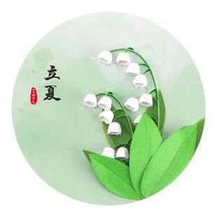 二十四节气衍纸画夏至小暑手工国风小学生学校社团活动手工材料包