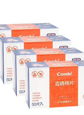 康贝一次性酒精棉片度消毒湿巾