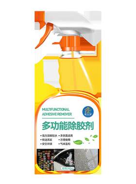 强力除胶剂家用万能不伤漆面