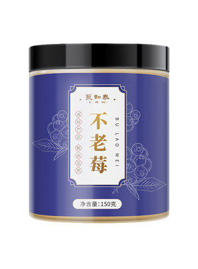 阿里药房直销长白山黑果不老莓