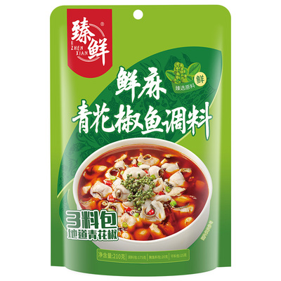 臻鲜麻辣藤椒商用配方火锅底料