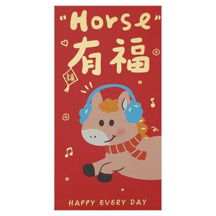 12个不重样丨长款2026马年萌马红包封大吉大利是封儿童春节压岁包