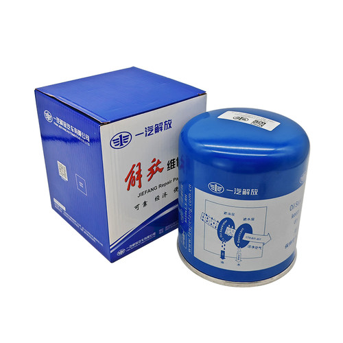 原厂空气干燥罐适用解放J7配件滤水滤油干燥器J6 JH6大压力干燥筒