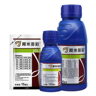 阿米多彩先正达杀菌剂百菌清嘧菌酯番茄早疫病霜霉病西瓜菜蔓枯病
