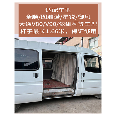 前后排空调隐私帘商务车隔断帘