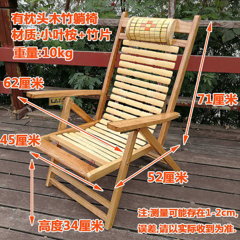 竹躺椅可折叠椅子家用午睡午休椅子凉椅懒人实木靠背吊背式竹椅子