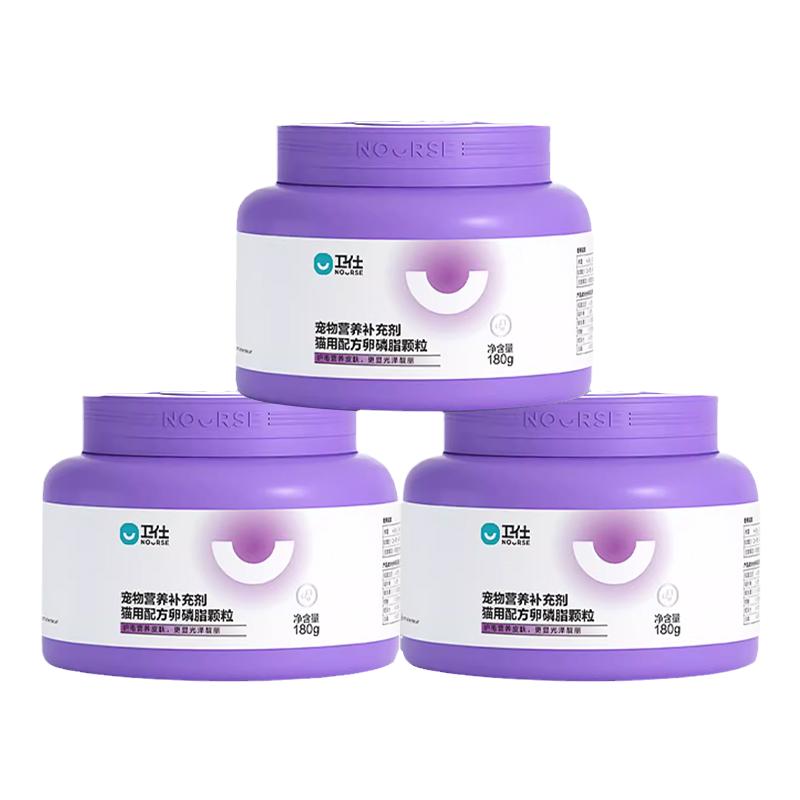 卫仕猫咪鱼油卵磷脂颗粒美猫