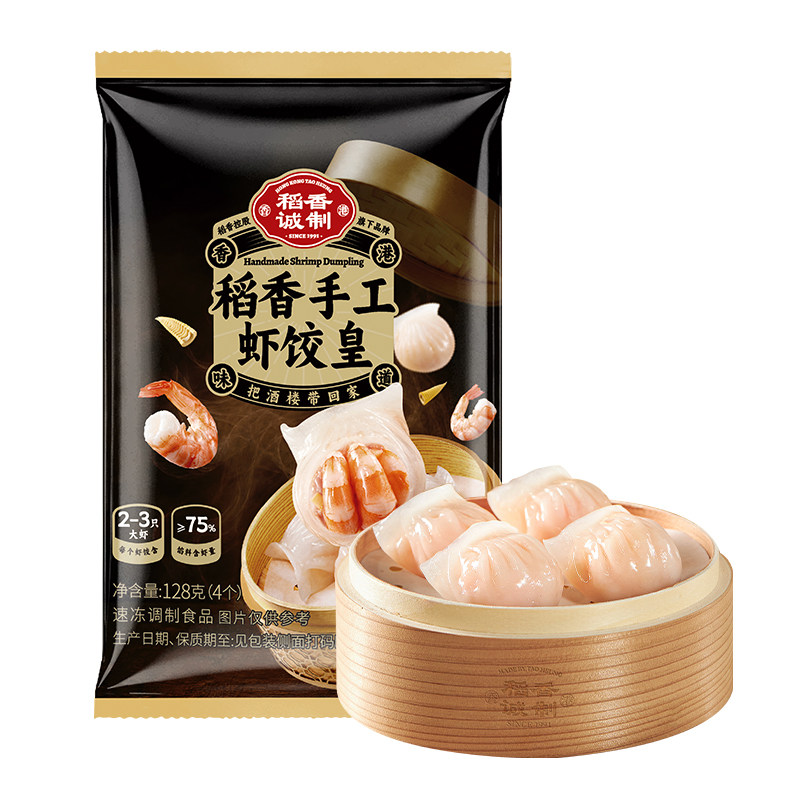 稻香万好水晶虾饺皇早餐半成品