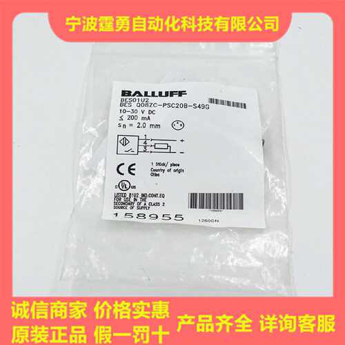 议价全新原装巴鲁夫BES01U2接近开关传感器BES Q08ZC-PSC20B-S49G