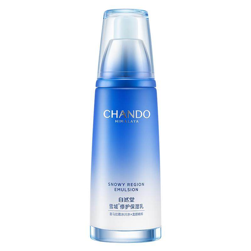 自然堂乳液女雪域精粹保湿乳干皮补水滋润锁水修护官方旗舰店正品
