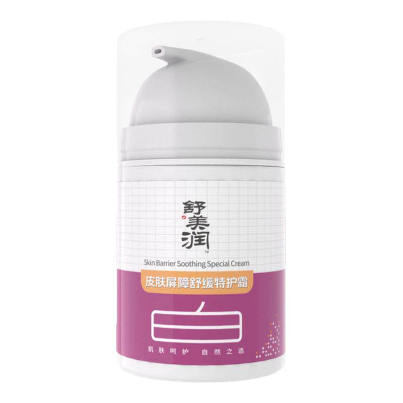 皮肤舒缓应急装润养干燥安全护肤