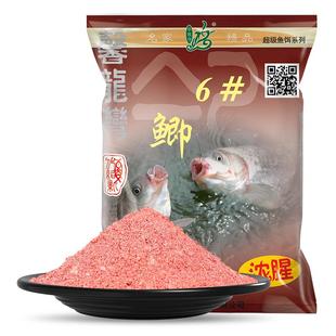 化氏经典6号鲫饵料化绍新浓腥香型大鲫鱼黑坑竞技休闲野钓鱼饵料