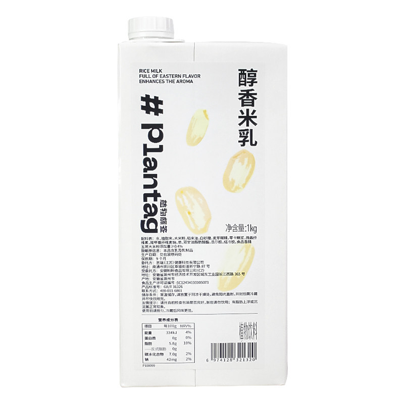 【102元/箱】植物标签米乳1kg