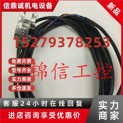议价销售原装正品OMRON/欧姆龙EE-SX772R  PNP光电开关传感器现货