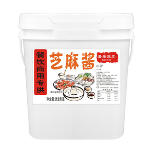 5斤芝麻酱无添加石磨纯麻酱米皮凉皮热干面麻酱火锅蘸料麻汁商用