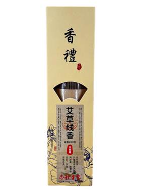 志朴香堂艾草线香蕲艾熏香家用室内天然艾草香苍术香艾香卧香便携
