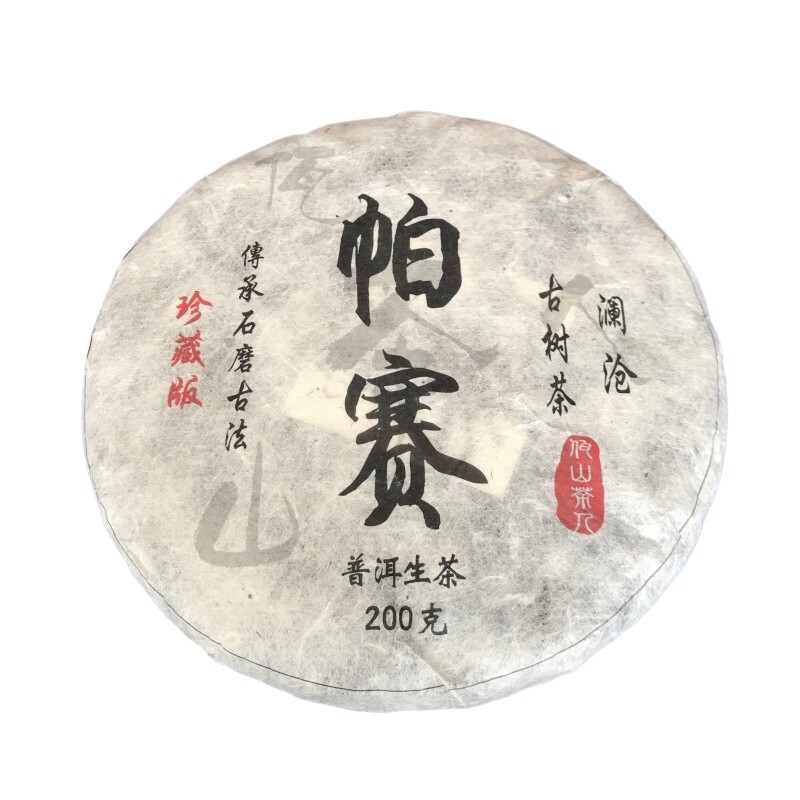 帕赛古树茶口粮茶200克饼