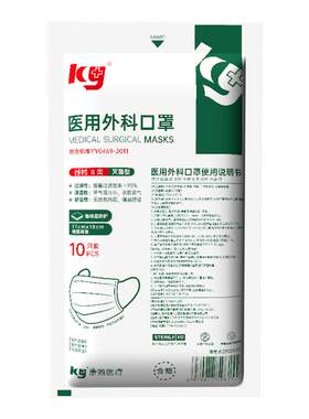 康雅灭菌级一次性三层防护口罩