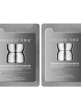 可丽金胶卷面霜1.5g*2