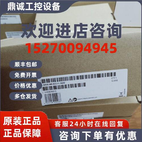 议价西门子6AV6648-0CC11-3AX0全新原装 SMART 700 IE V3 触摸屏