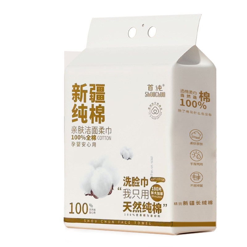 100%新疆长绒棉洗脸巾欧美双认证