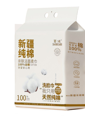 100%新疆长绒棉洗脸巾欧美双认证