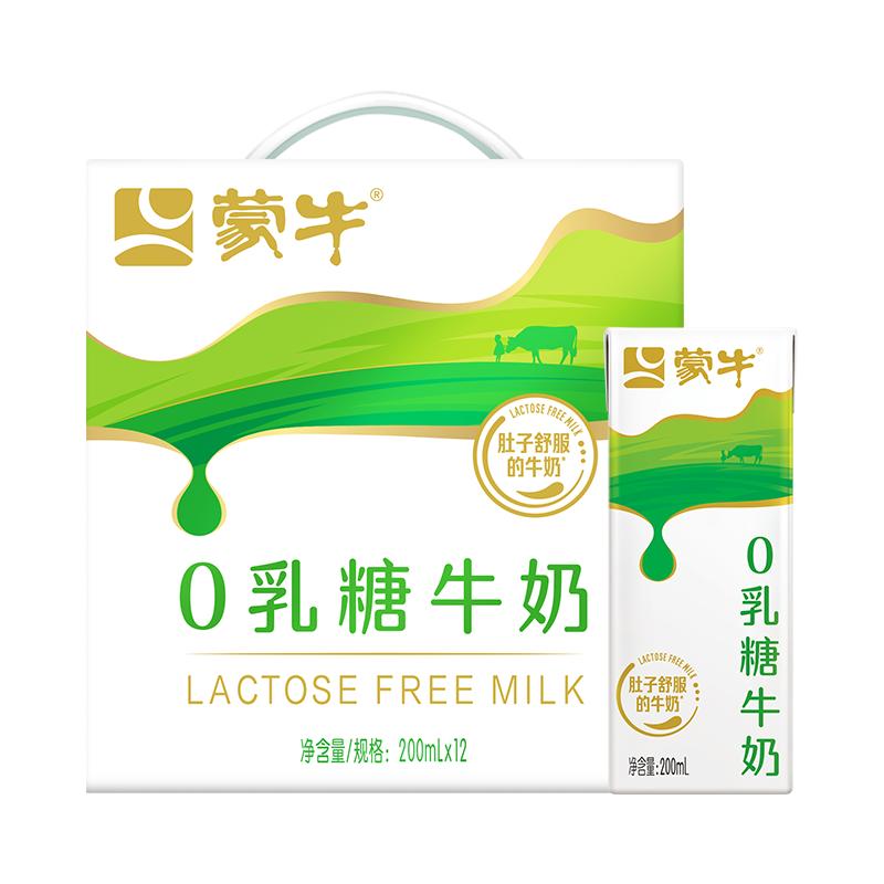 【热卖】蒙牛牛奶0乳糖牛奶200ml*12包 官方旗舰店