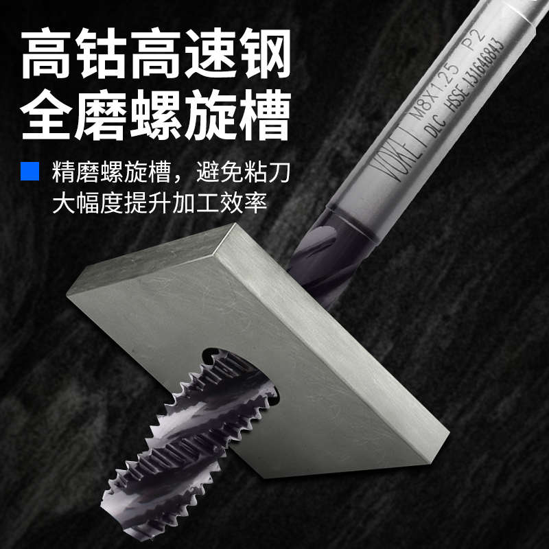 公制DLC涂层螺旋丝锥不锈钢专用攻牙钻头机用丝攻M3/4/5/6/8/12