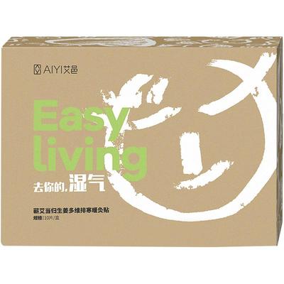 艾邑三阴交艾灸贴排寒元气暖足贴