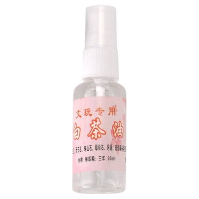 天然白茶油30ml 玉石保养翡翠玉竹 文玩石头奇石养玉盘玩盘串专用