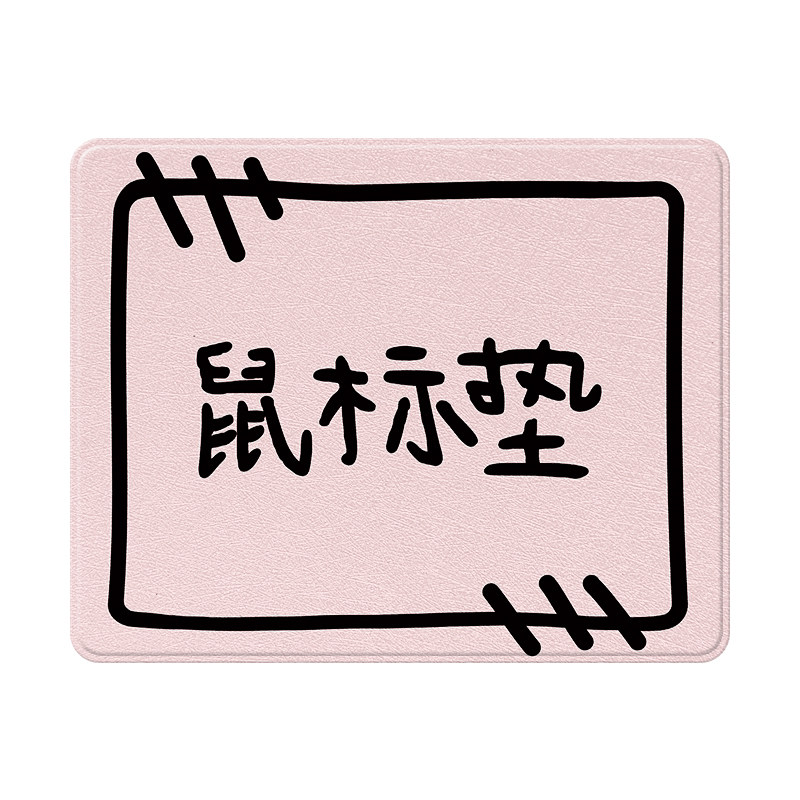 个性创意高档轻奢蚕丝纹鼠标垫