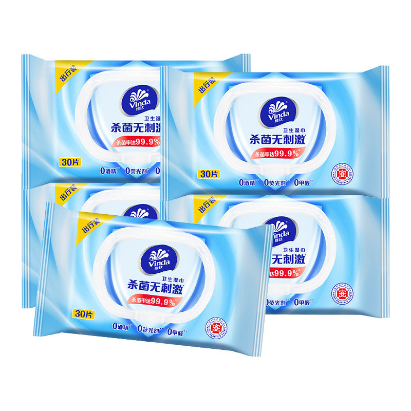 维达湿纸巾30片便携装婴儿可用湿巾纸小包家用0酒精卫生清洁湿巾