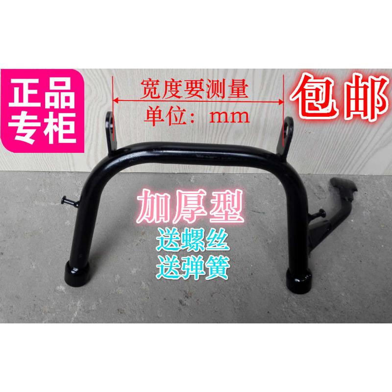 包邮 电动车加厚双支撑 电动车中撑 撑脚 电摩双撑 大脚架 大支架