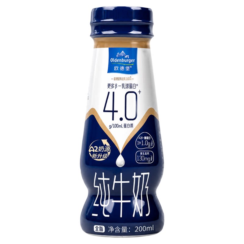 欧德堡4.0纯牛奶全脂整箱24瓶