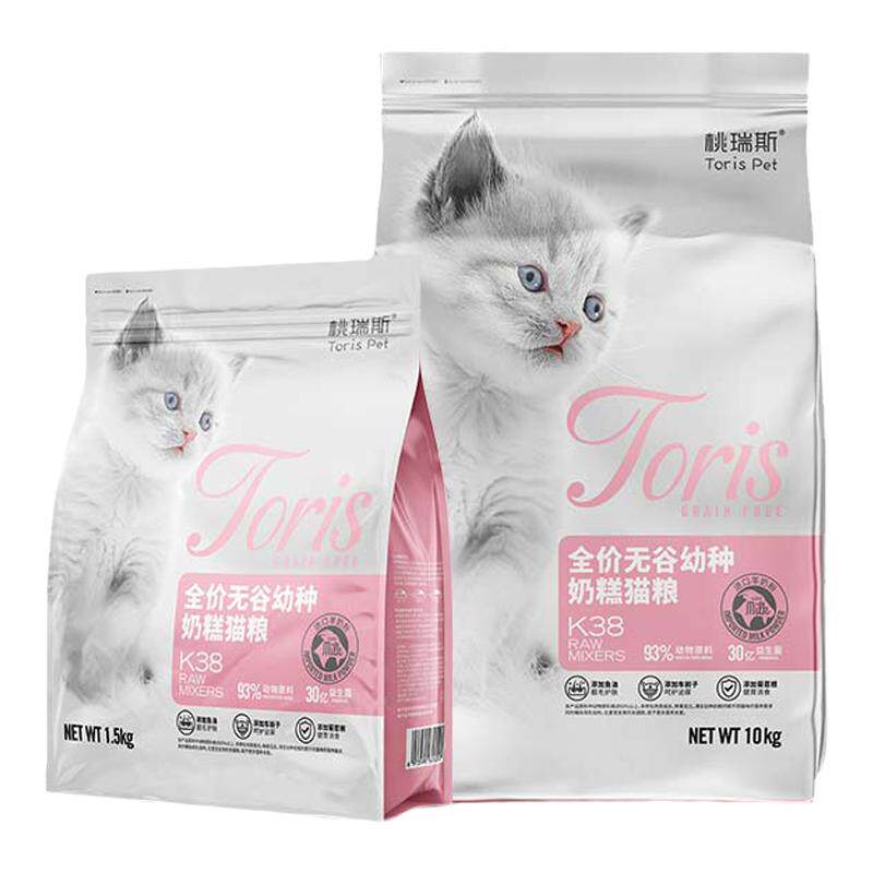桃瑞斯奶糕猫粮1.5kg孕幼猫猫粮