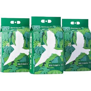 【详情优惠】德佑洗脸巾悬挂式加大加厚一次性干湿两用棉柔洁面巾