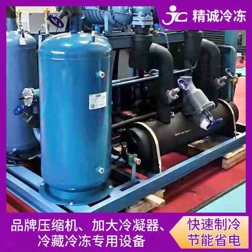 广东厂家敞开式制冷机组 商超食品保鲜冷冻库制冷机组 制冷压缩机