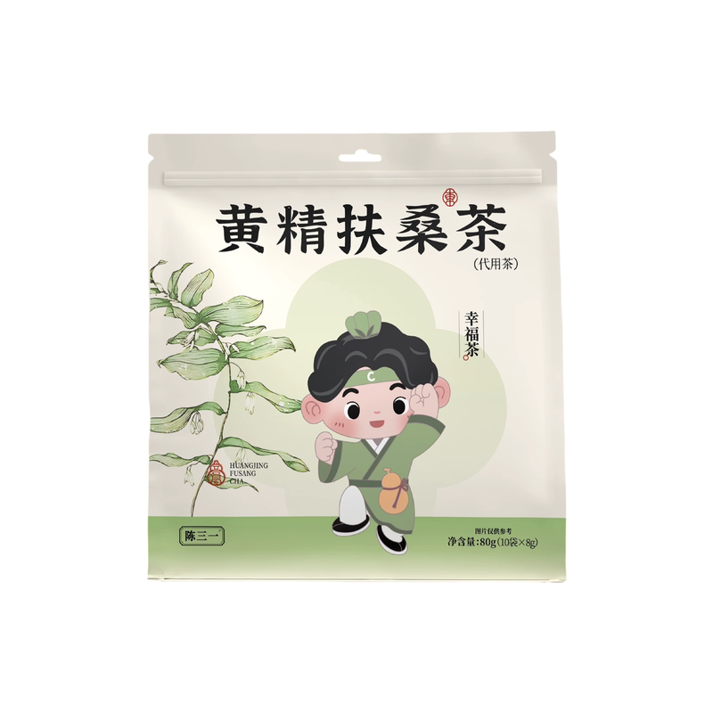 【询单有礼】陈三一黄精扶桑茶