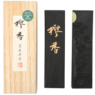 墨运堂樱香墨块墨条 矿物油烟 2丁型1两 批发作品用墨锭
